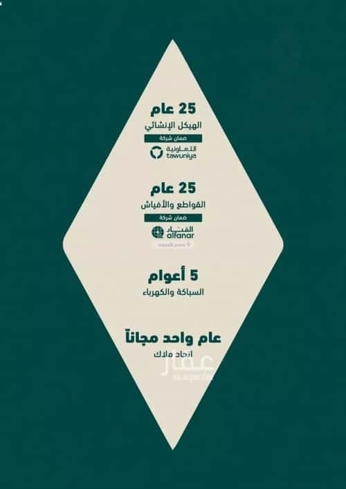 شقة 3 غرف في السلامة 2