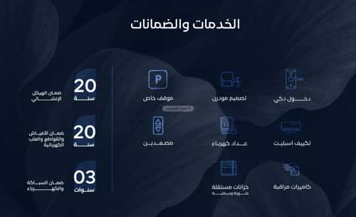 شقة 4 غرف في الياقوت 4