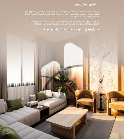 4 bedroom apartment in Al Yaqout 2