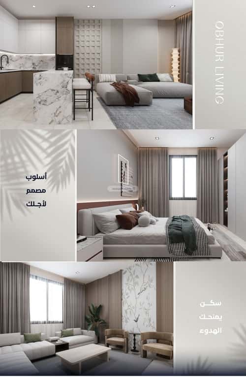 4 bedroom apartment in Al Yaqout 5