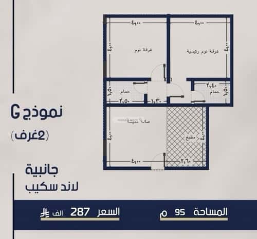 2 bedroom apartment in Al Marwa 1