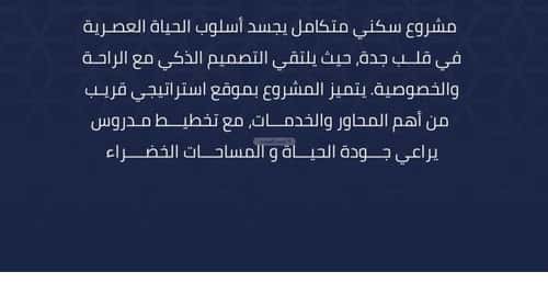 2 bedroom apartment in Al Marwa 4