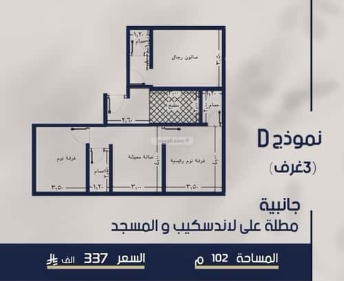 3 bedroom apartment in Al Marwa 5