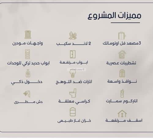 3 bedroom apartment in Al Marwa 4