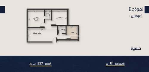 2 bedroom apartment in Al Naeem 3