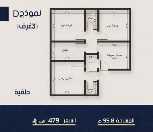 3 bedroom apartment in Al Naeem 3