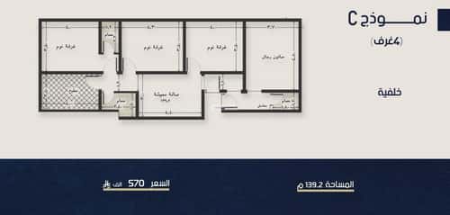 شقة 4 غرف في النعيم 2