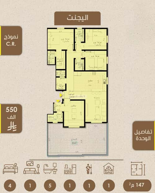 شقة 4 غرف في الريان 4