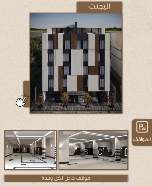 3 bedroom apartment in Ar Rayan 4