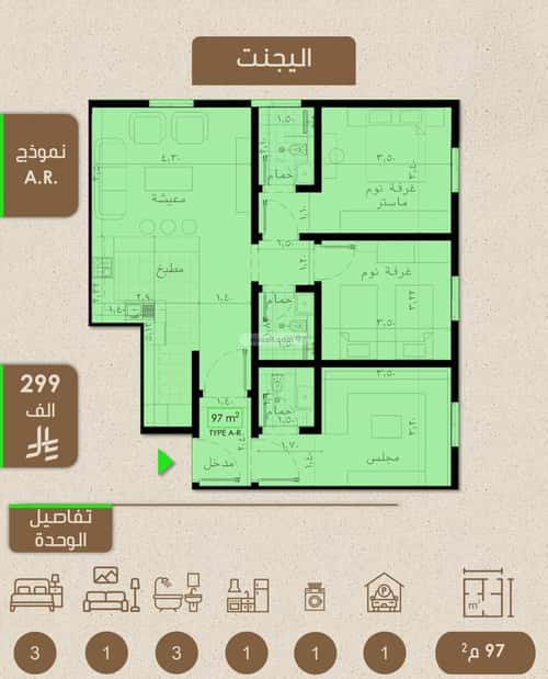 شقة 3 غرف في الريان 6