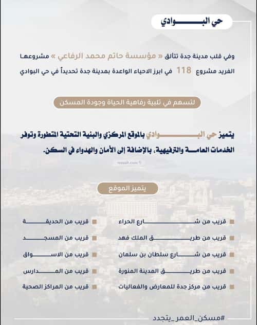 شقة 3 غرف في البوادي 4