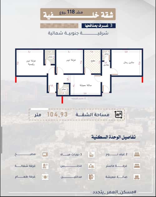 3 bedroom apartment in Al Bawadi 4