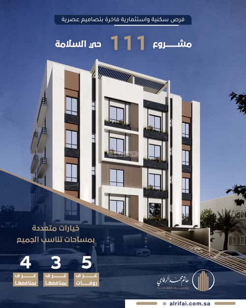 3 bedroom apartment in Al Salamah 2