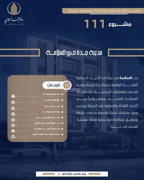 3 bedroom apartment in Al Salamah 4