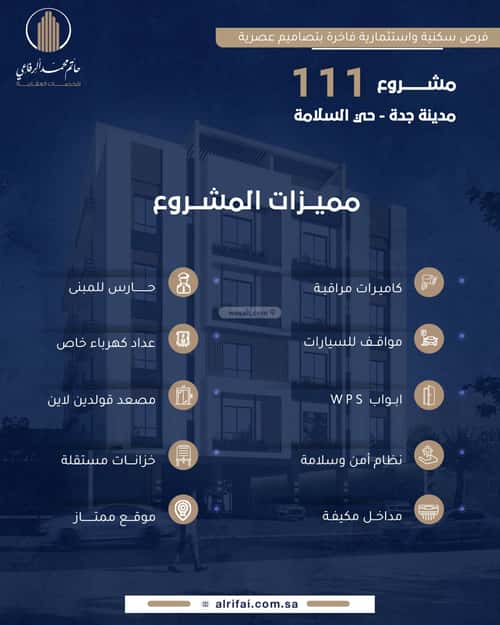 3 bedroom apartment in Al Salamah 5