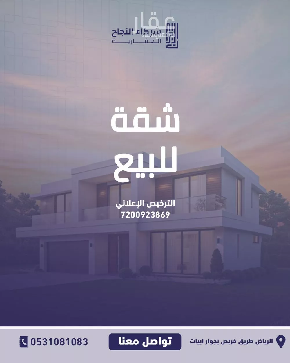 شقة 3 غرف في القيروان 1