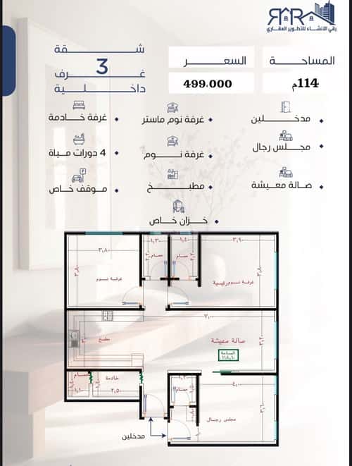 3 bedroom apartment in Al Nuzhah 12