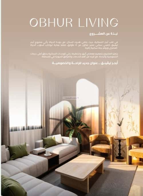 3 bedroom apartment in Al Yaqout 2