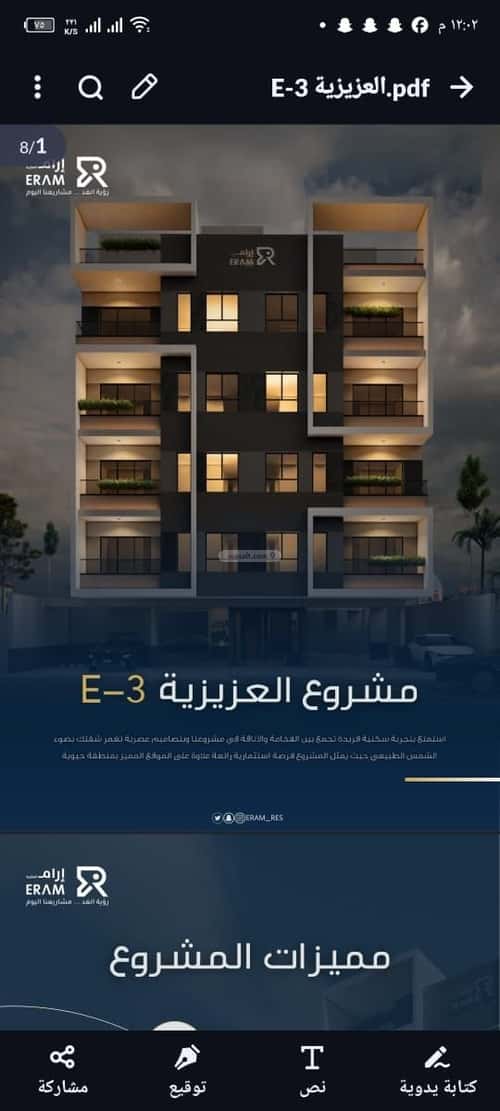 4 bedroom apartment in Al Aziziyah 5