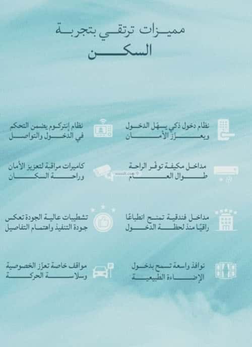 2 bedroom apartment in Al Yaqout 5