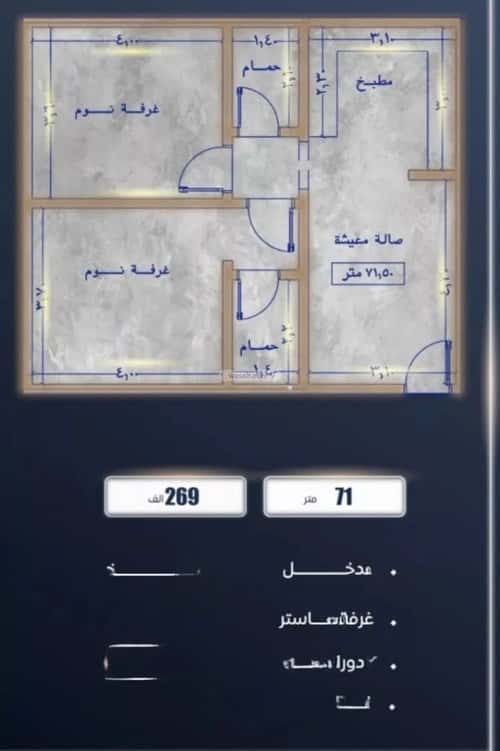 2 bedroom apartment in As Sawari 3