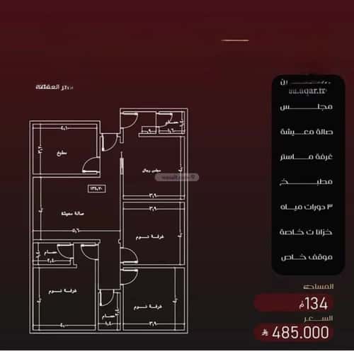 شقة 4 غرف في الفيصلية 3