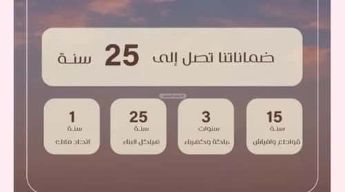 شقة 4 غرف في السلامة 1