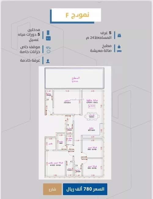5 bedroom apartment in Al Safaa 4