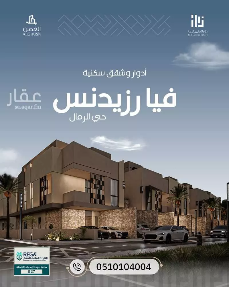 شقة 2 غرف في الرمال