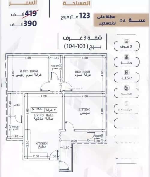 3 bedroom apartment in Al Fayha 3