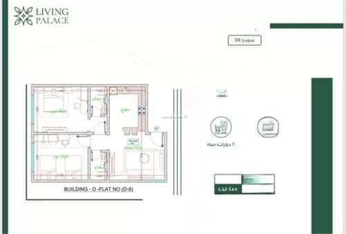 شقة 2 غرف في الفيحاء 3