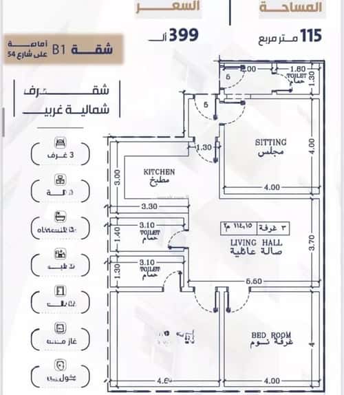 3 bedroom apartment in Al Fayha 2