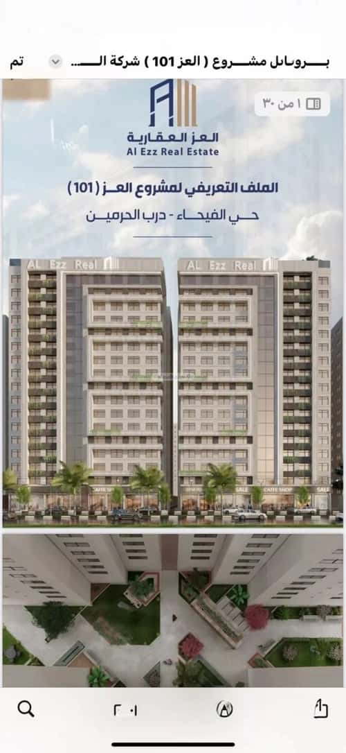 3 bedroom apartment in Al Fayha 3