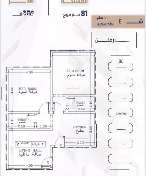 شقة 3 غرف في الفيحاء 2
