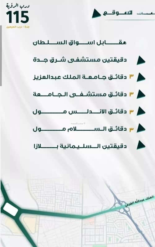 شقة 3 غرف في الفيحاء 1