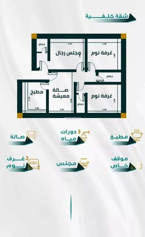 شقة 3 غرف في الفيحاء 3