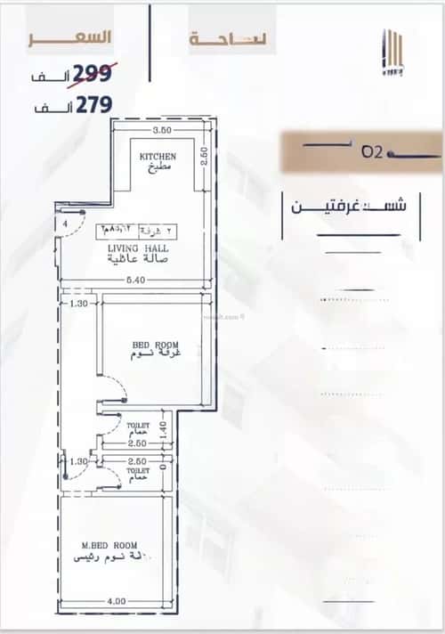 شقة 2 غرف في الفيحاء 2