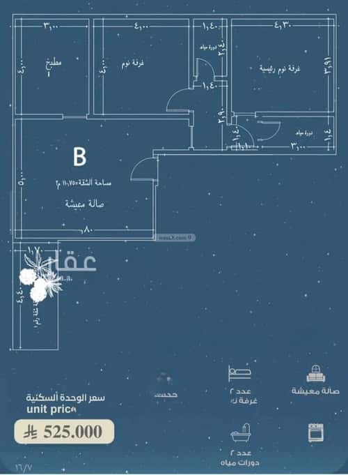 2 bedroom apartment in Al Hamra 2