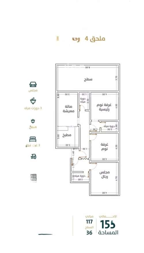 4 bedroom apartment in Al Rabwa 3