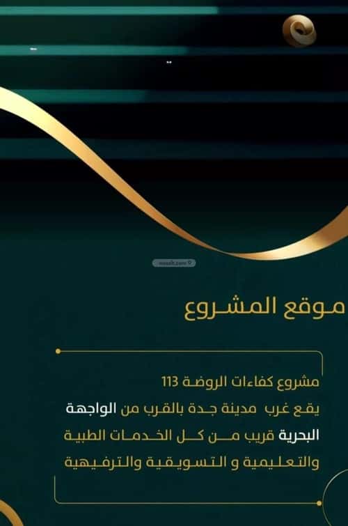 شقة 3 غرف في الروضة 1