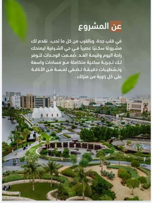 شقة 2 غرف في الشرفية 5