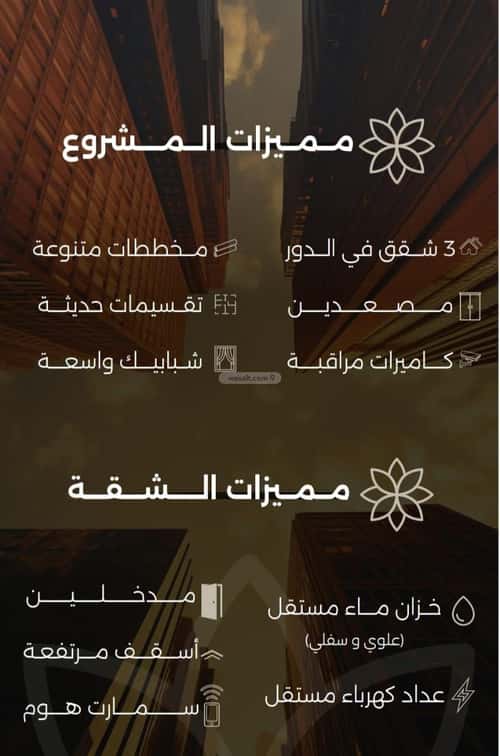 شقة 3 غرف في الصفاء 5