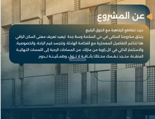 2 bedroom apartment in Al Salamah 5