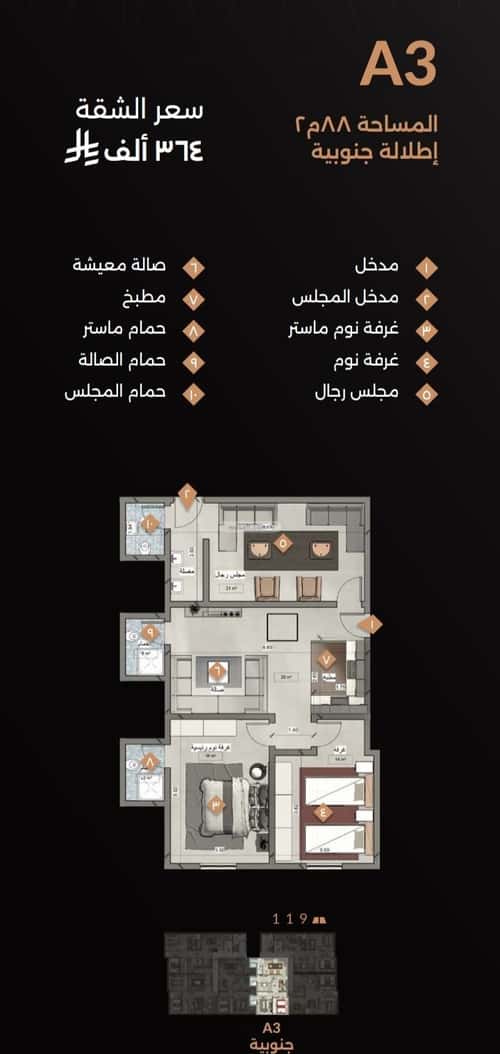 شقة 3 غرف في الصفاء 4