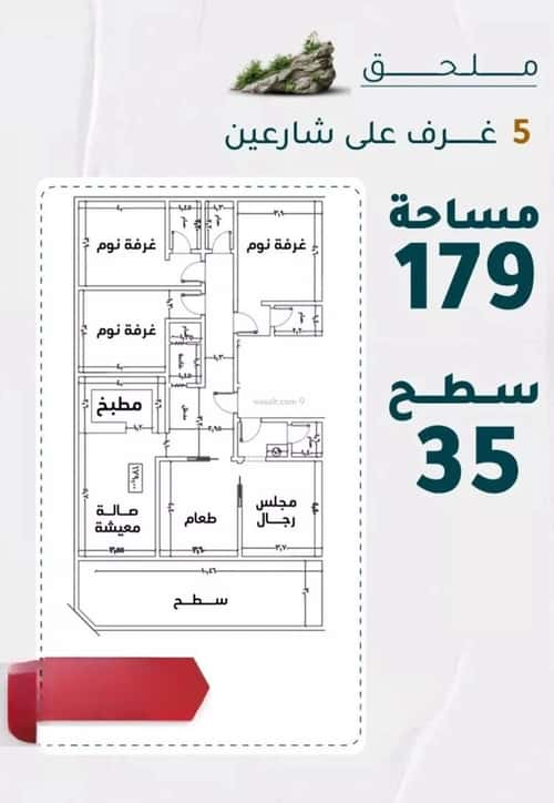 شقة 5 غرف في الروضة 3