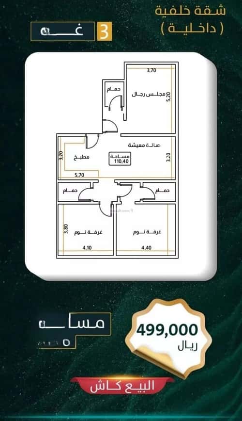 3 bedroom apartment in Al Rawdah 2