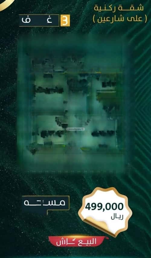 3 bedroom apartment in Al Rawdah 3