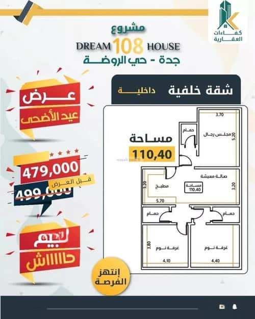 3 bedroom apartment in Al Rawdah 2