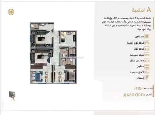 شقة 3 غرف في النعيم 3
