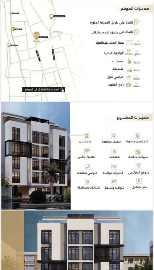 3 bedroom apartment in Al Naeem 4